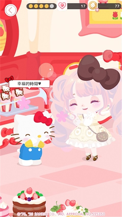 sweetdays中文版