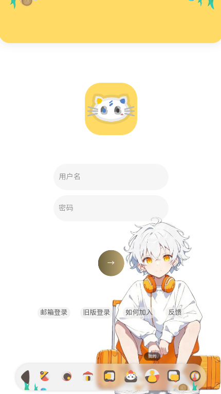 喵宅苑