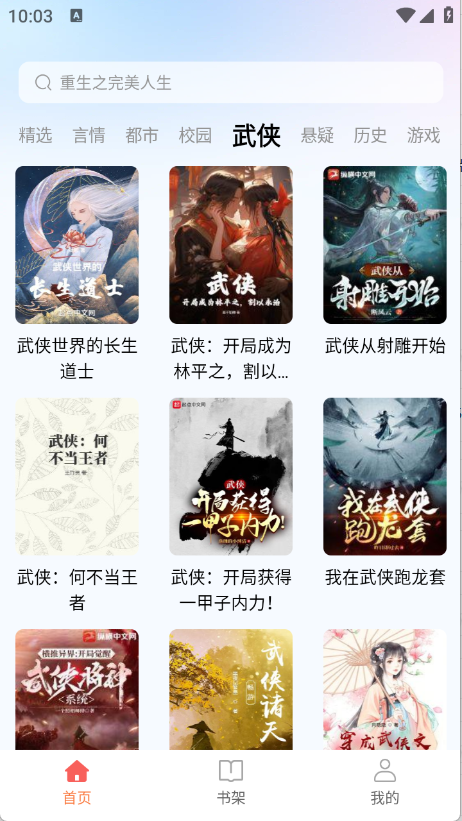 悟空畅听