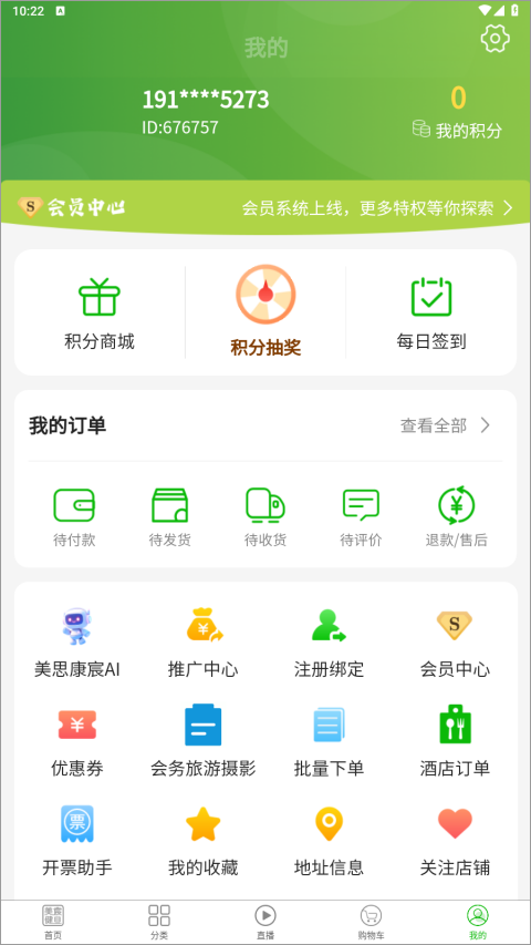 美宸健业