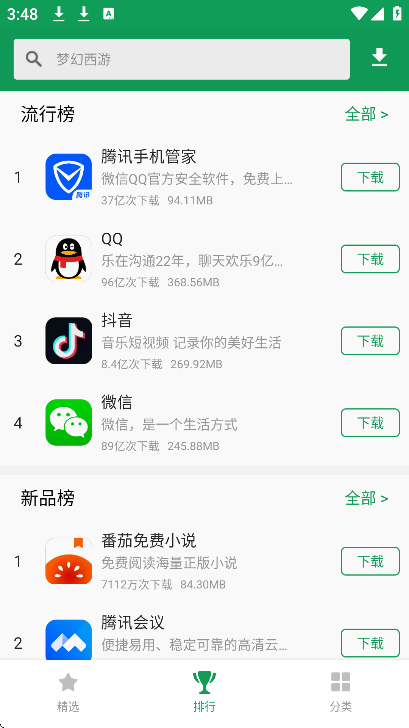诺基亚应用中心app