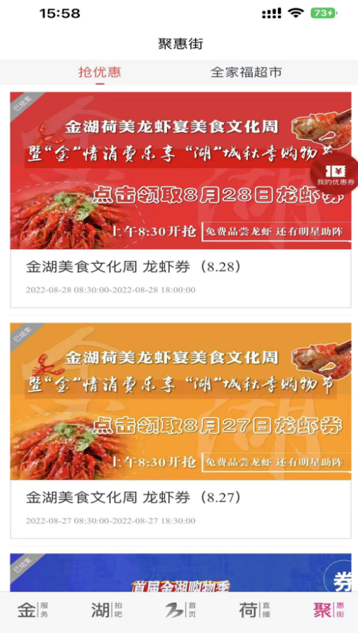 金湖发布