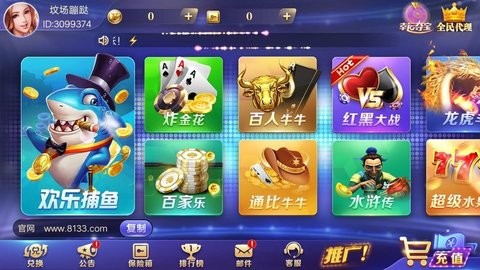 百亿棋牌官方正版