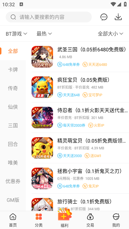 冷狐宝盒app