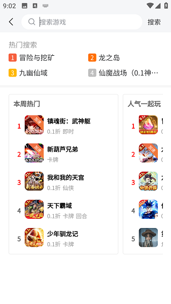 纸片游戏盒子