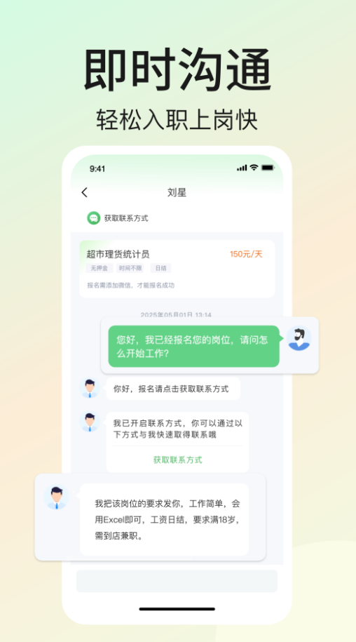 优直聘兼职