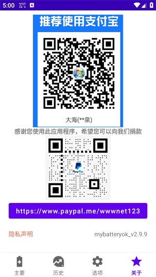 我的电池ok全解锁免费手机版