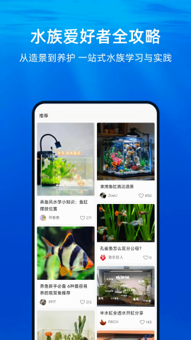当贝智能鱼缸app