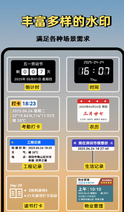 鱼丸水印相机