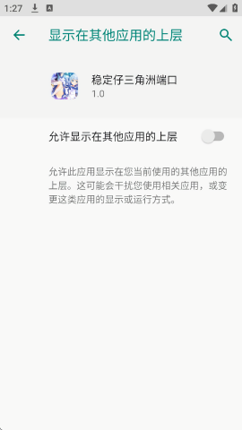 稳定仔三角洲端口