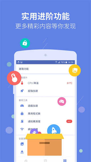 雨燕安全大师