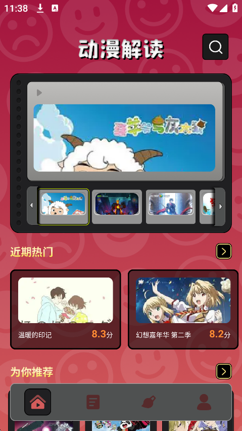 漫蛙V漫画