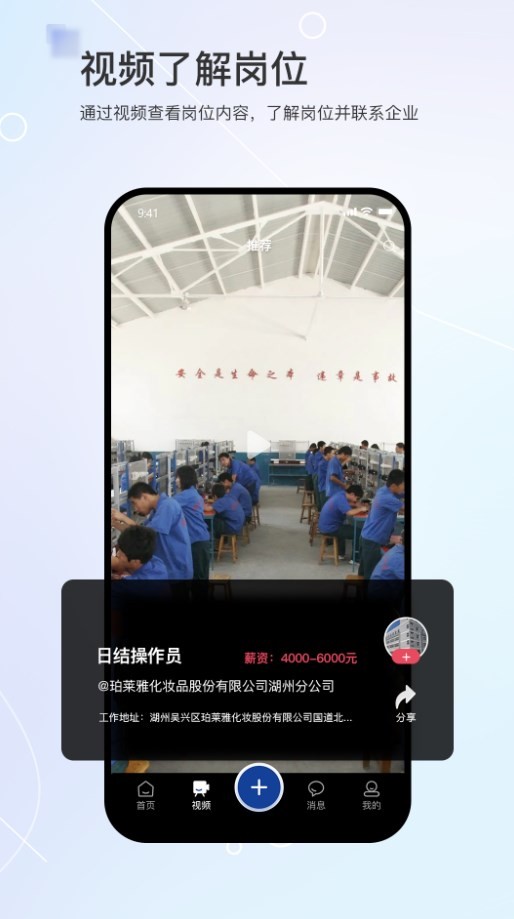 滴聘招聘