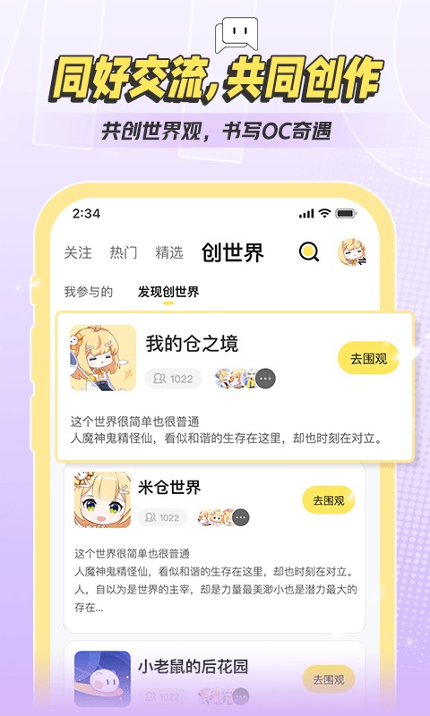 米仓捏脸最新版