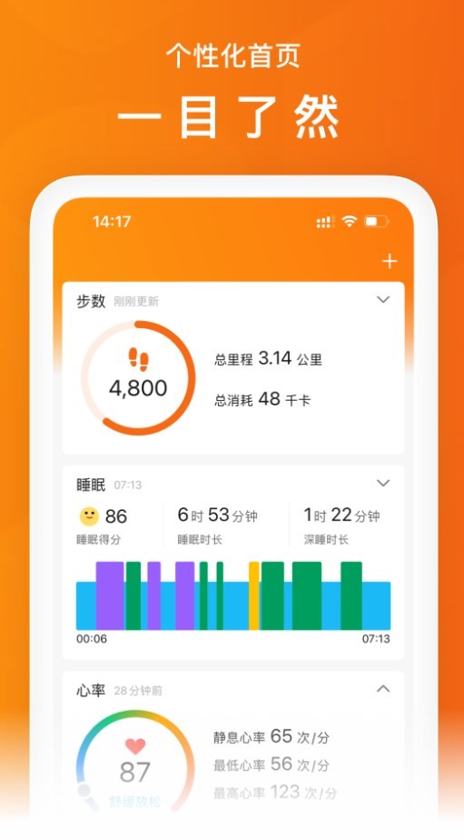 米动青春版手表app