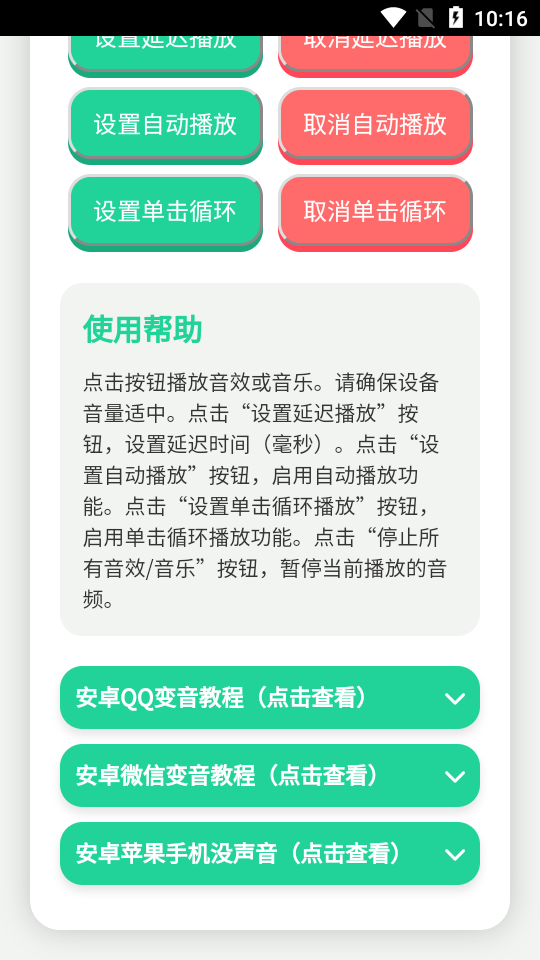 鸟儿摇语音盒
