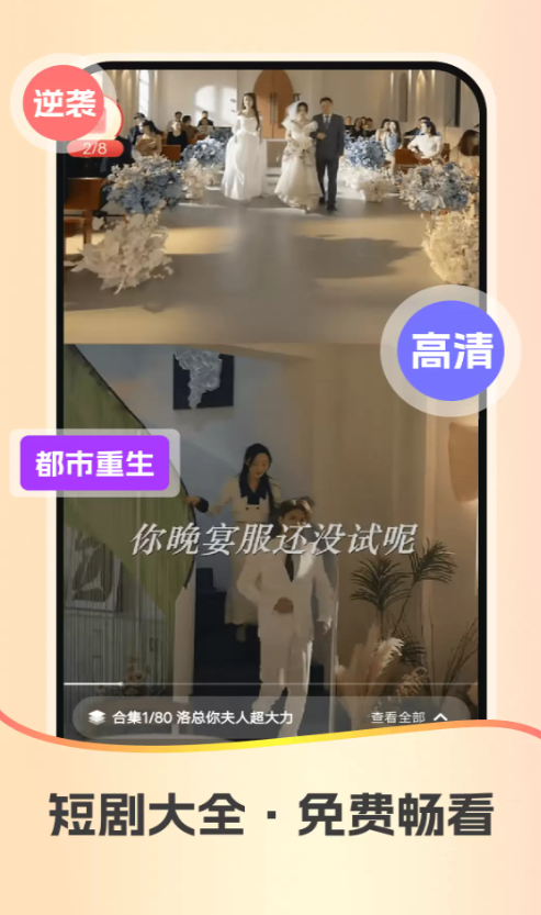 红星免费短剧