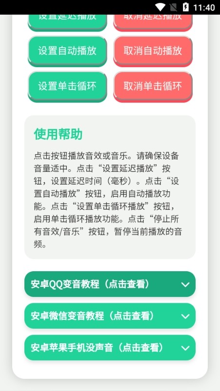 忘崽小乔语音盒