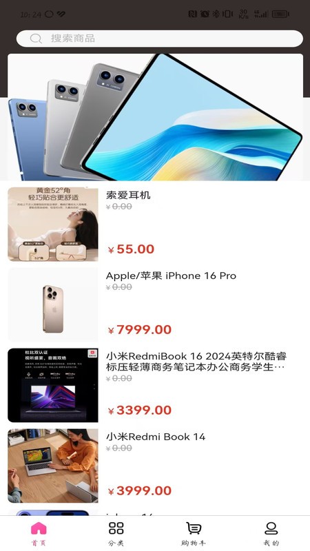 乐噜互动