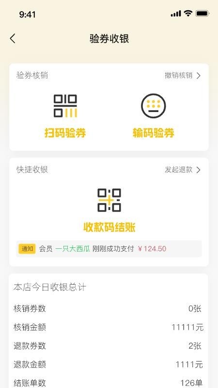 福叠猫商家版