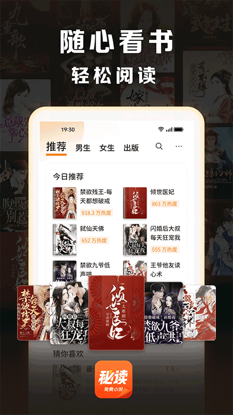 秘读小说
