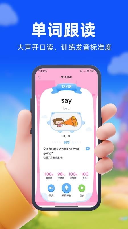 口袋开言