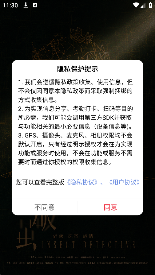 东明影视