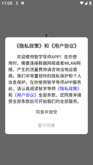 智学导师