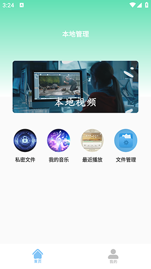 万能解码播放器