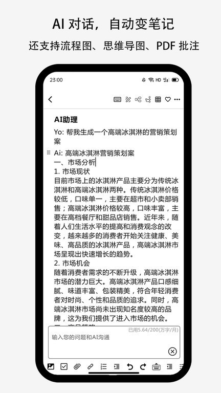 狮子笔记