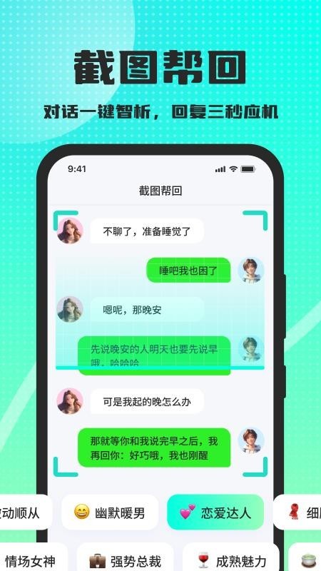 高情商回复键盘