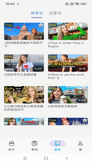 大声英语