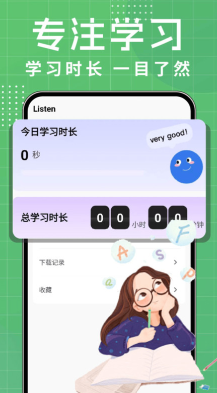 英语听力每日听