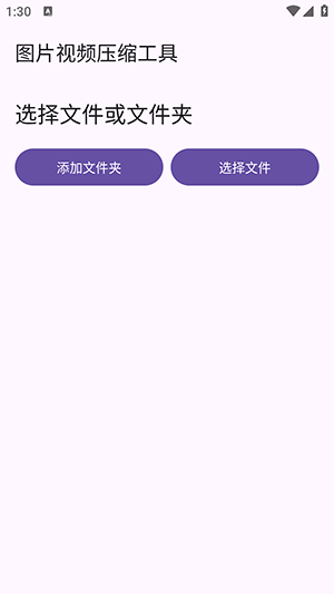 压缩图片视频