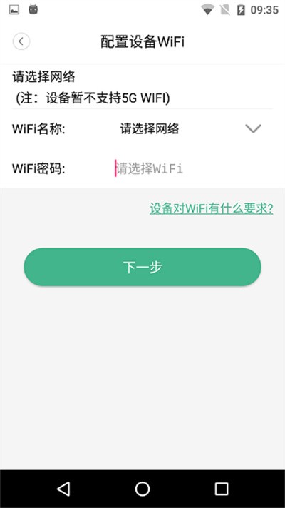wecsee门铃app