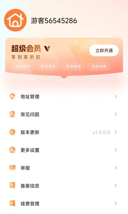 速联帮