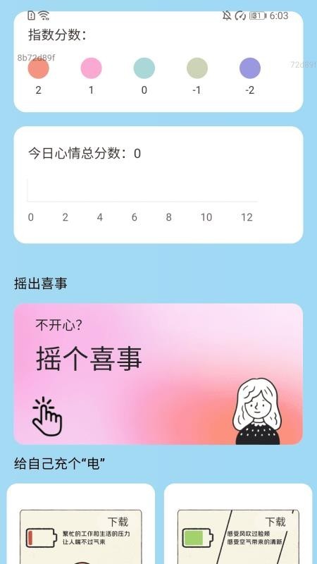好运天天充