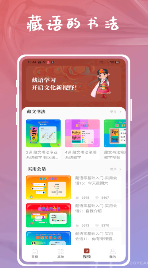 藏汉智能翻译