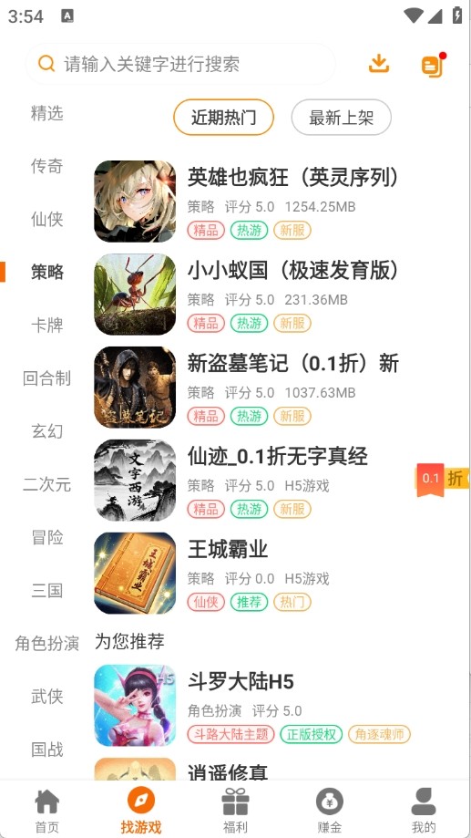 乐源阁游戏盒