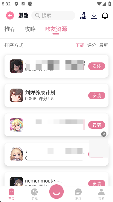 游咔4.0.6无限积分版