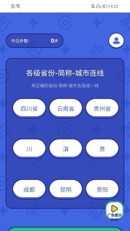 全民爱走走
