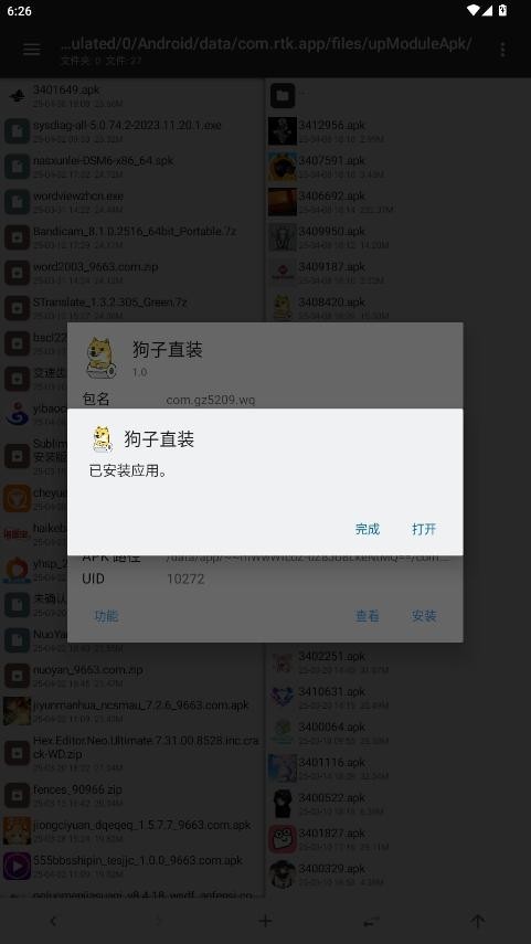 和平狗子直装最终版