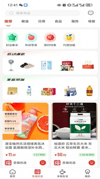 圣福云仓