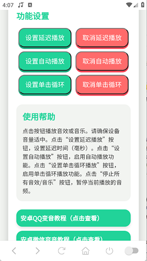 科比语音盒子