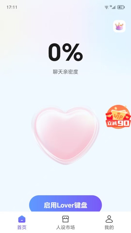 LOVER键盘
