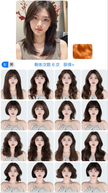 奇妙发型