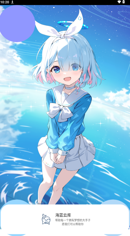 海蓝云库开户软件