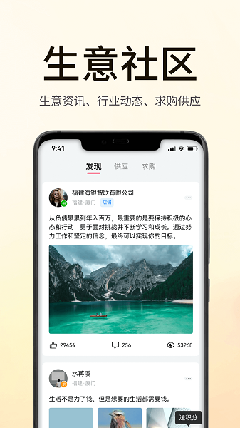 海银智联