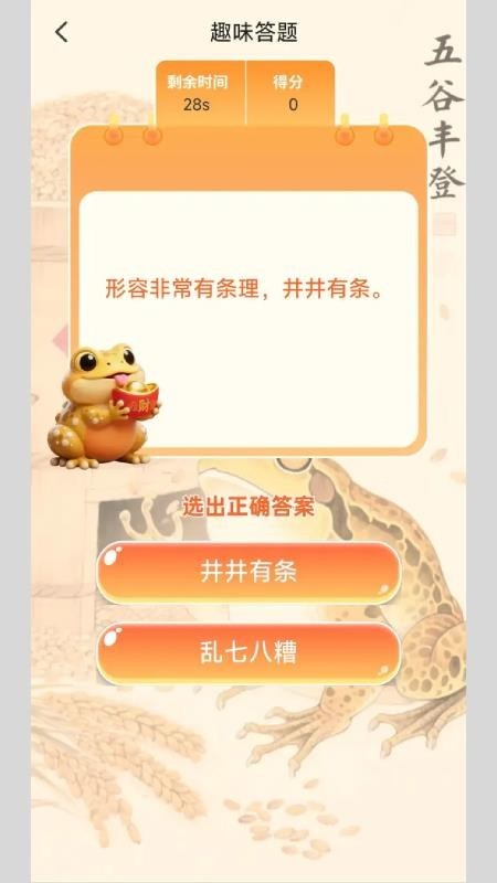金蟾成语