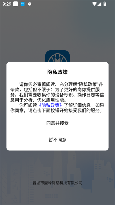 沁安考